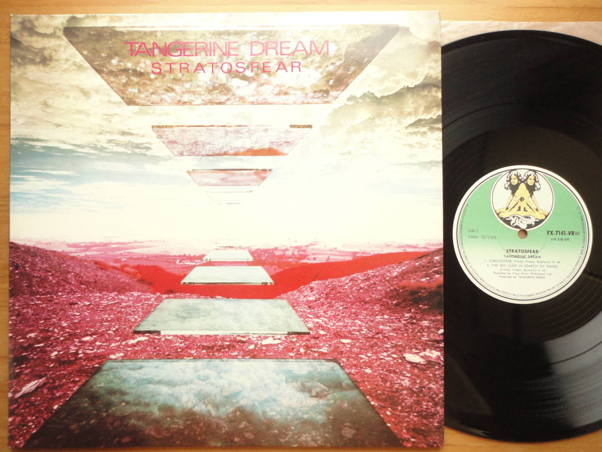 ●LP タンジェリン・ドリーム / ストラトスフィア 浪漫 ロマン ◎ TANGERINE DREAM / STRATOSFEAR 国内盤 ●初回盤 横尾忠則氏エッセイ付●拍卖