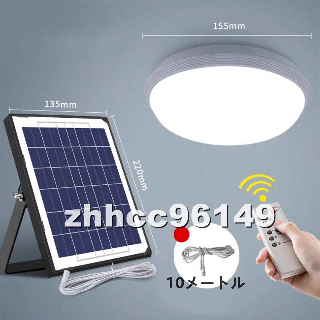 新品 LEDシーリングライト ソーラーライト ガーデンライト 天井照明 LED照明 室内 寝室 リビング ベランダ 照明 100W拍卖