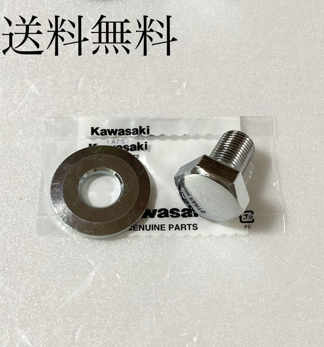 送料無料 カワサキ純正新品 Z400FX トップブリッジ メッキ ボルト ワッシャー ステム ステムボルト フレーム フロントフォーク 478拍卖