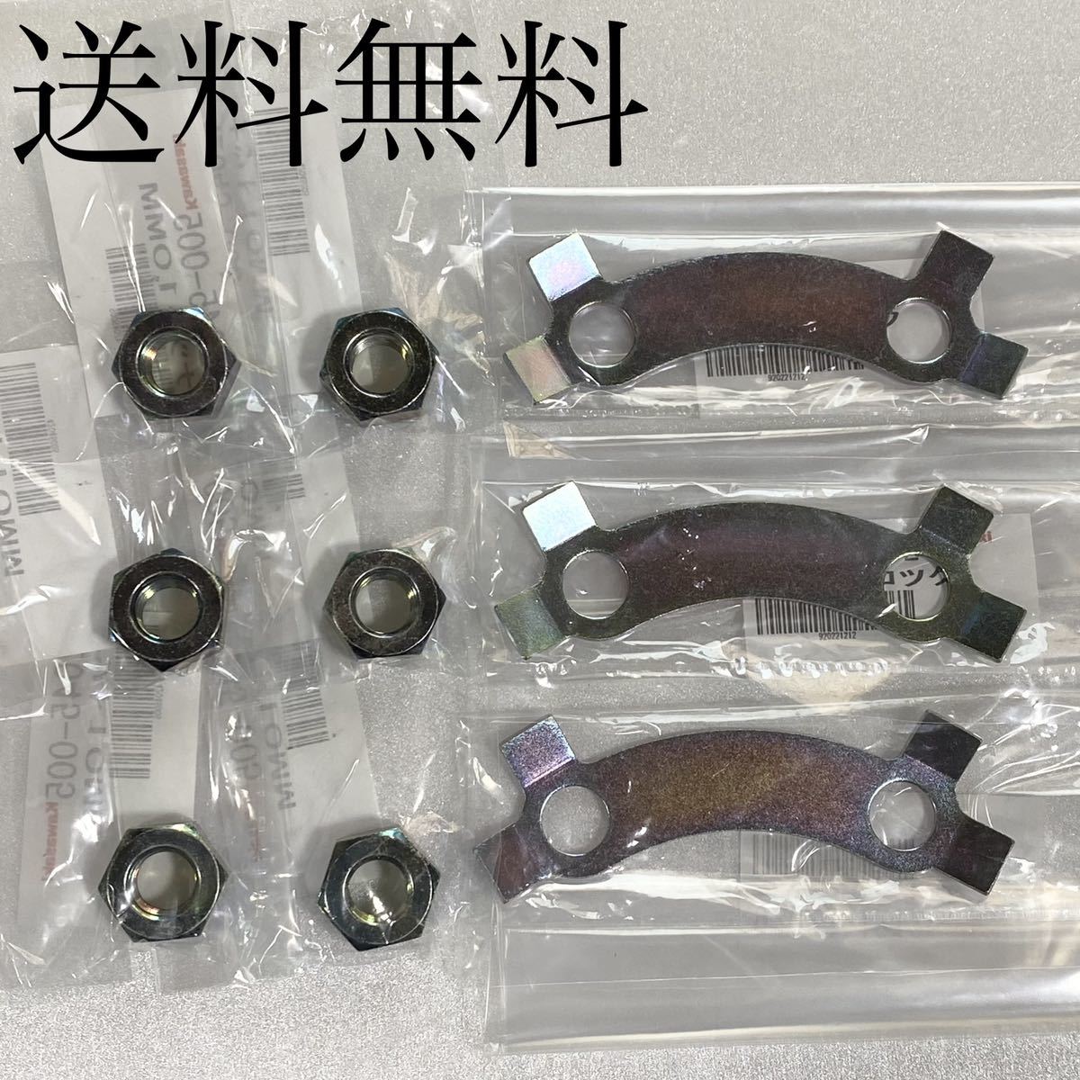 送料無料 カワサキ純正新品 Z400GP リアスプロケ ワッシャーロック ナット セット リヤスプロケ リアホイール リアホイール チェーン 569A拍卖