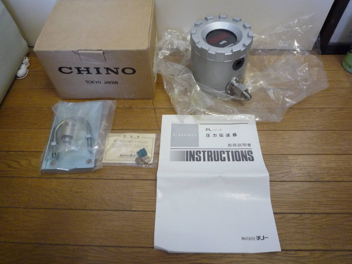 ◇新品 未使用 CHINO チノー 圧力伝送器 PL-6113 動作未チェック◇拍卖