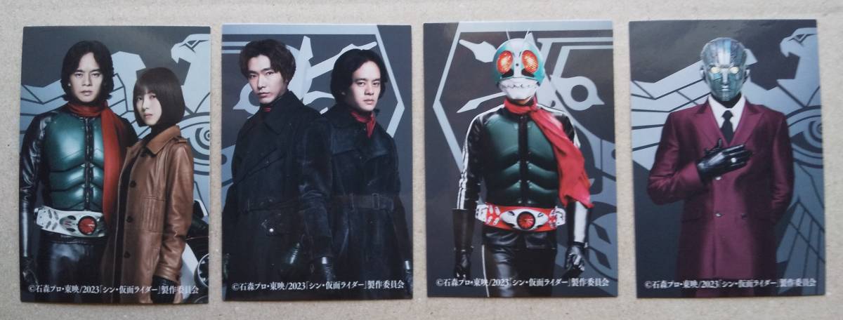 シン・仮面ライダーカード2 入場者特典 4種拍卖