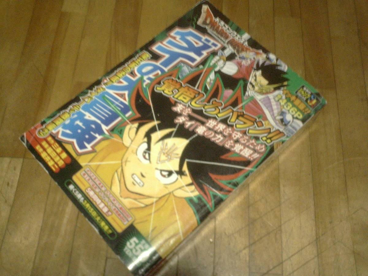 ダイの大冒険★5巻 コンビニ本 ダイパーティ激闘編2拍卖