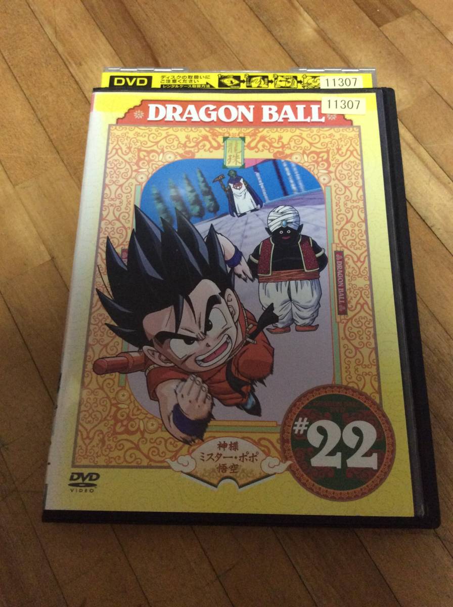 DRAGON BALL ドラゴンボール #22(第127話~第132話) レンタル落ち 中古 DVD拍卖