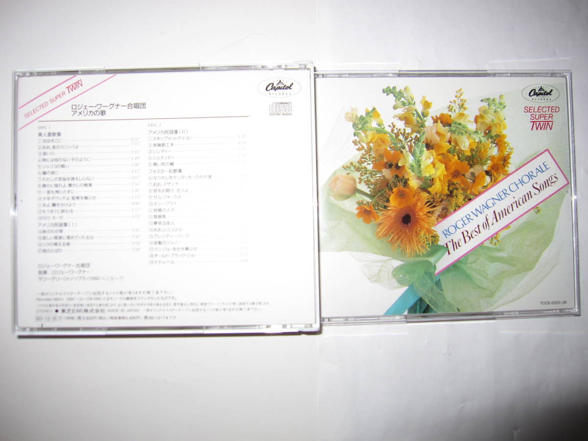 アメリカの歌(黒人霊歌集、フォスター名歌集)(2枚組) ロジェー・ワーグナー合唱団 EMI拍卖