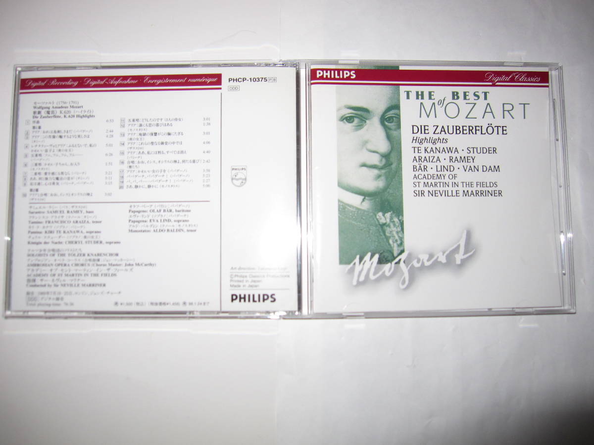 モーツァルト:歌劇「魔笛」ハイライト ネヴィル・マリナー,アカデミー,ラミー,ベーア,アライサ,ステューダー他 PHILIPS拍卖