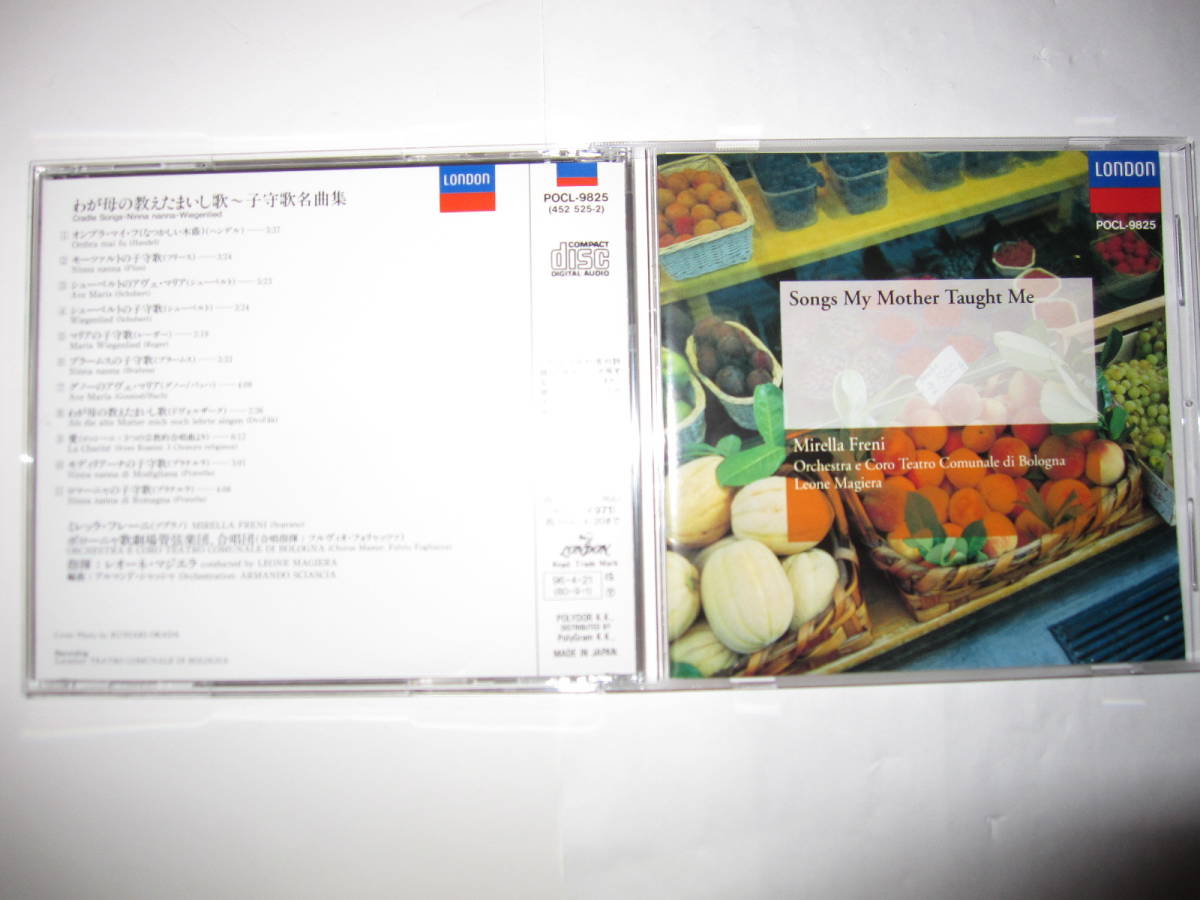 わが母の教え給いし歌~子守歌名曲集 ミレッラ・フレーニ,ボローニャ歌劇場合唱団,レオーネ・マジエラ LONDON拍卖