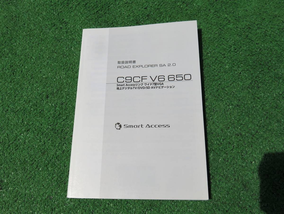 マツダ純正 クラリオン C9CF V6 650 ナビゲーション ROAD EXPLORER SA 2.0 取説 【取扱説明書】拍卖