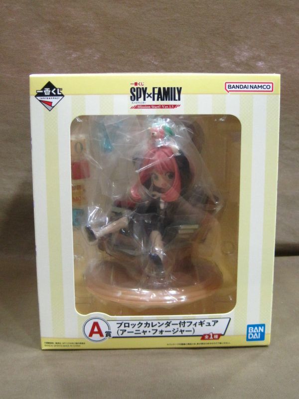 M9-902◆即決 未開封 一番くじ SPY×FAMILY Mission Start! Ver.1.5 A賞 ブロックカレンダー付 フィギュア アーニャ・フォージャー拍卖