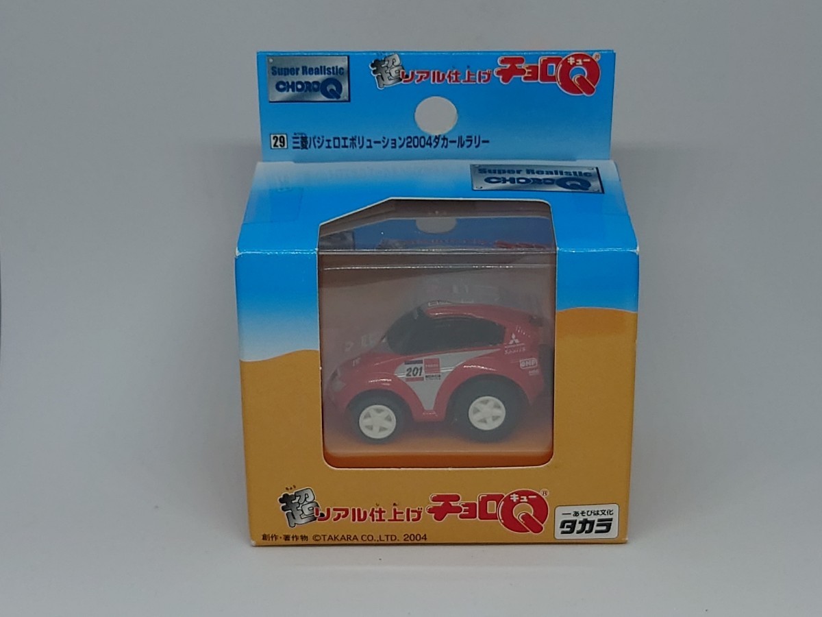 チョロQ 超リアル仕上29 パジェロパリ拍卖