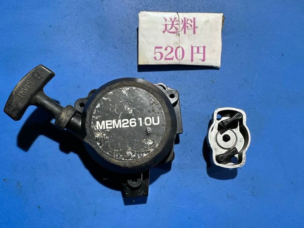 送料520円 草刈機刈払機 部品 リコイルスターター スタータープーリー マキタMEM2610U拍卖
