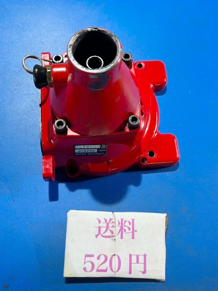 草刈機 刈払機 パーツ 部品 シンダイワ 新ダイワ 背負式 SK251Fクラッチハウジング クラッチドラム拍卖