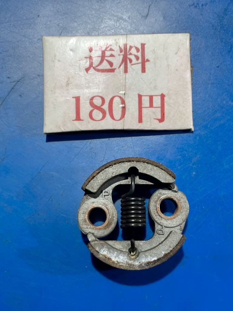 送料180円可 草刈機刈払機部品パーツ 遠心クラッチ 三菱 T140 丸山MB2400Mなどへ拍卖