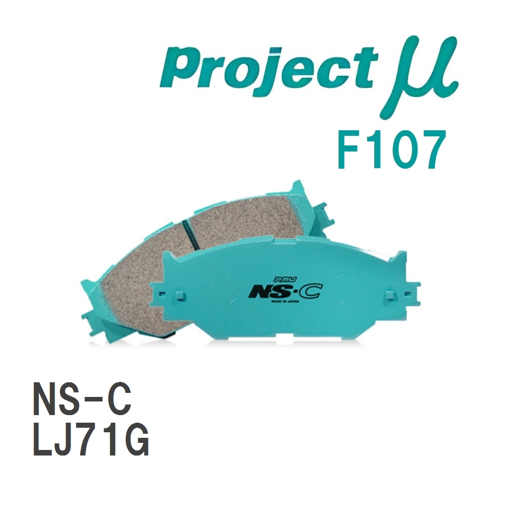 【Projectμ】 ブレーキパッド NS-C F107 トヨタ ランドクルーザー プラド LJ71G拍卖