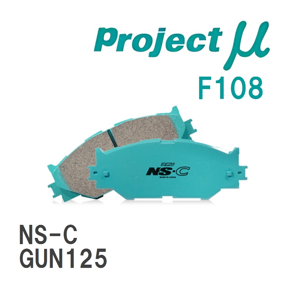 【Projectμ】 ブレーキパッド NS-C F108 トヨタ ハイラックス GUN125拍卖