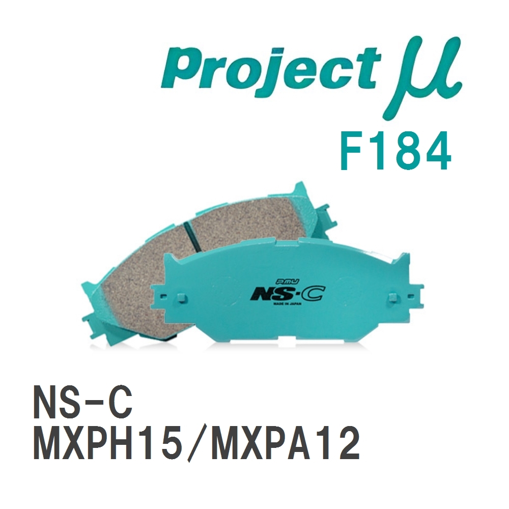 【Projectμ】 ブレーキパッド NS-C F184 トヨタ ヤリス/GRヤリス MXPH15/MXPA12拍卖