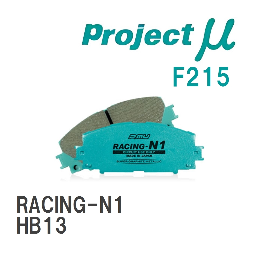 【Projectμ】 ブレーキパッド RACING-N1 F215 ニッサン サニーNXクーペ HB13拍卖