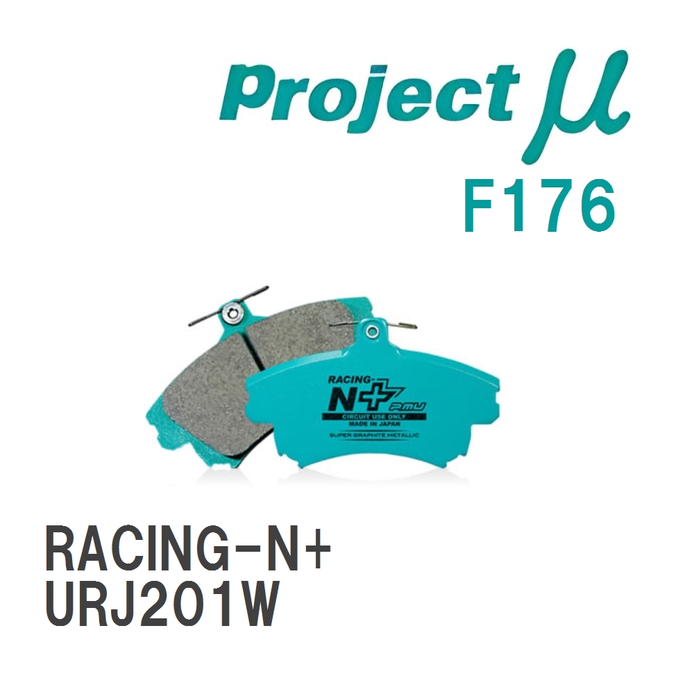 【Projectμ】 ブレーキパッド RACING-N+ F176 レクサス LX URJ201W拍卖