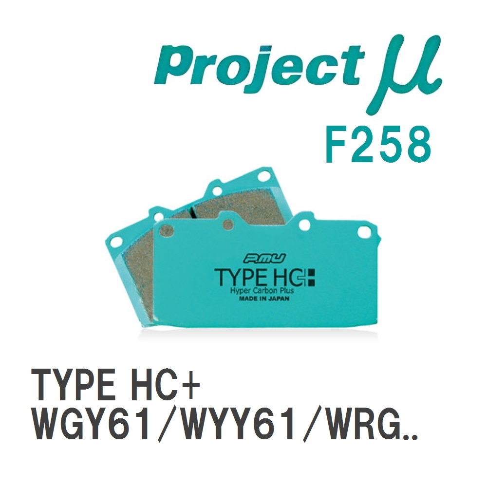 【Projectμ】 ブレーキパッド TYPE HC+ F258 ニッサン サファリ WGY61/WYY61/WRGY61拍卖