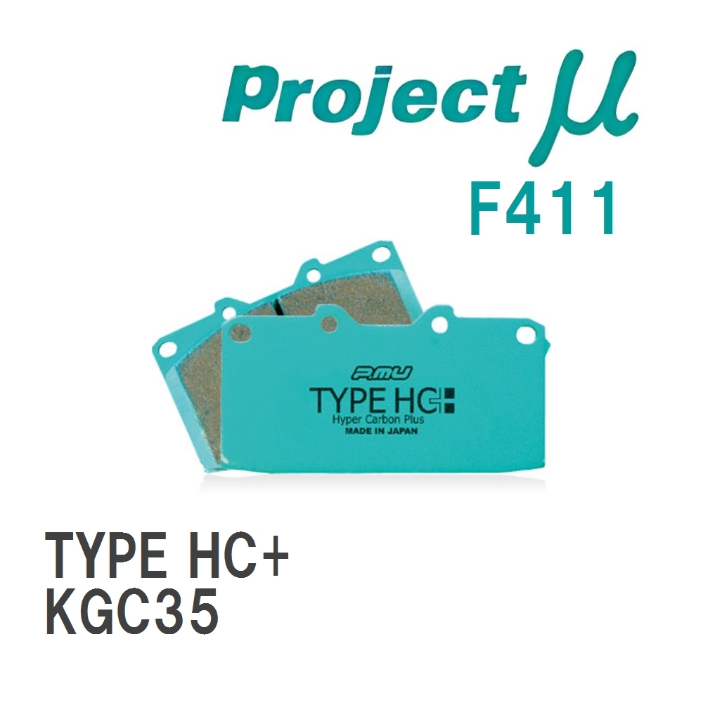【Projectμ】 ブレーキパッド TYPE HC+ F411 トヨタ パッソ KGC35拍卖