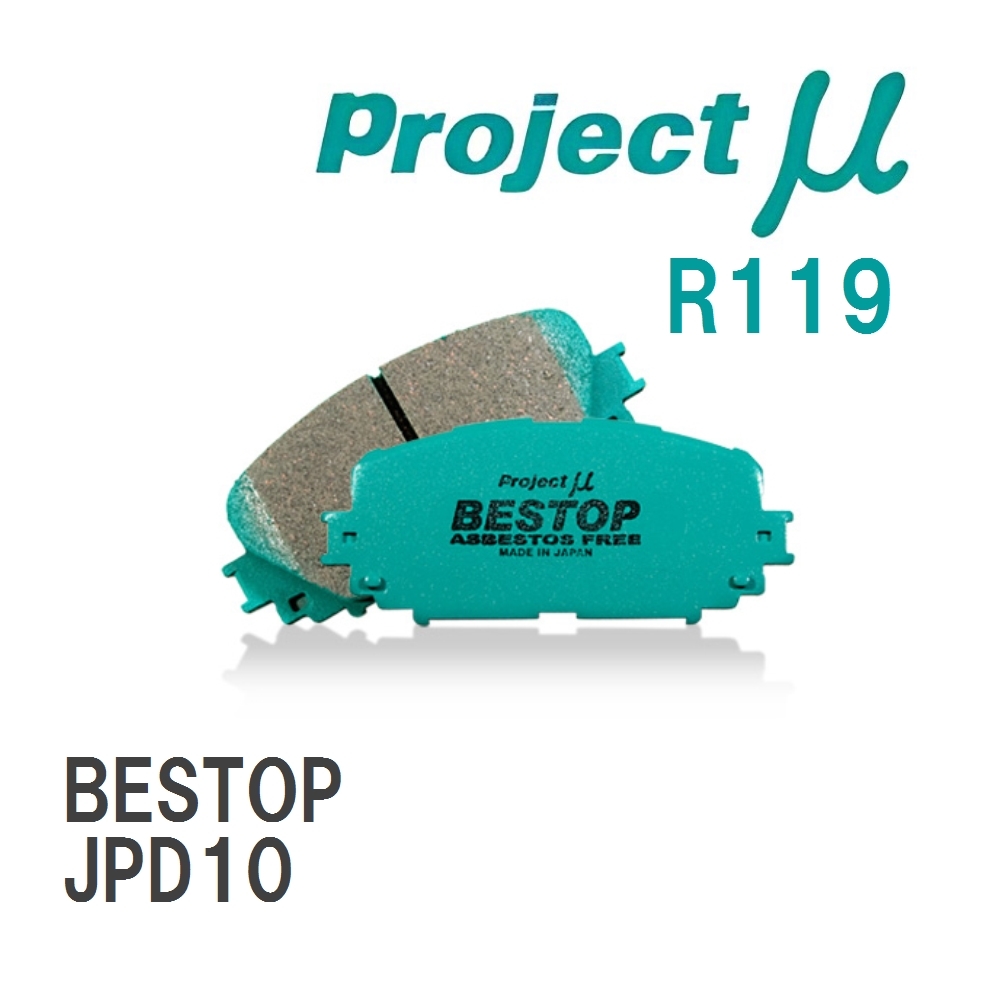 【Projectμ】 ブレーキパッド BESTOP R119 トヨタ MIRAI JPD10拍卖