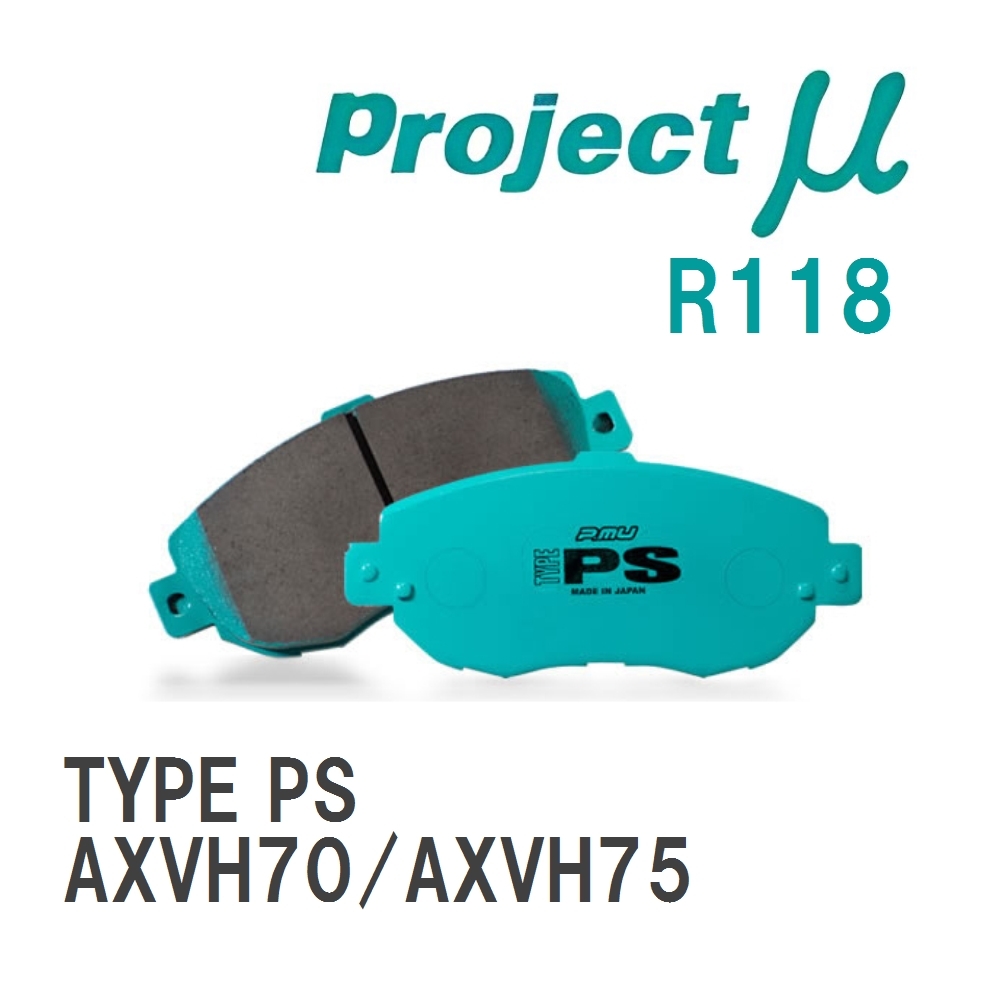 【Projectμ】 ブレーキパッド TYPE PS R118 トヨタ カムリ AXVH70/AXVH75拍卖
