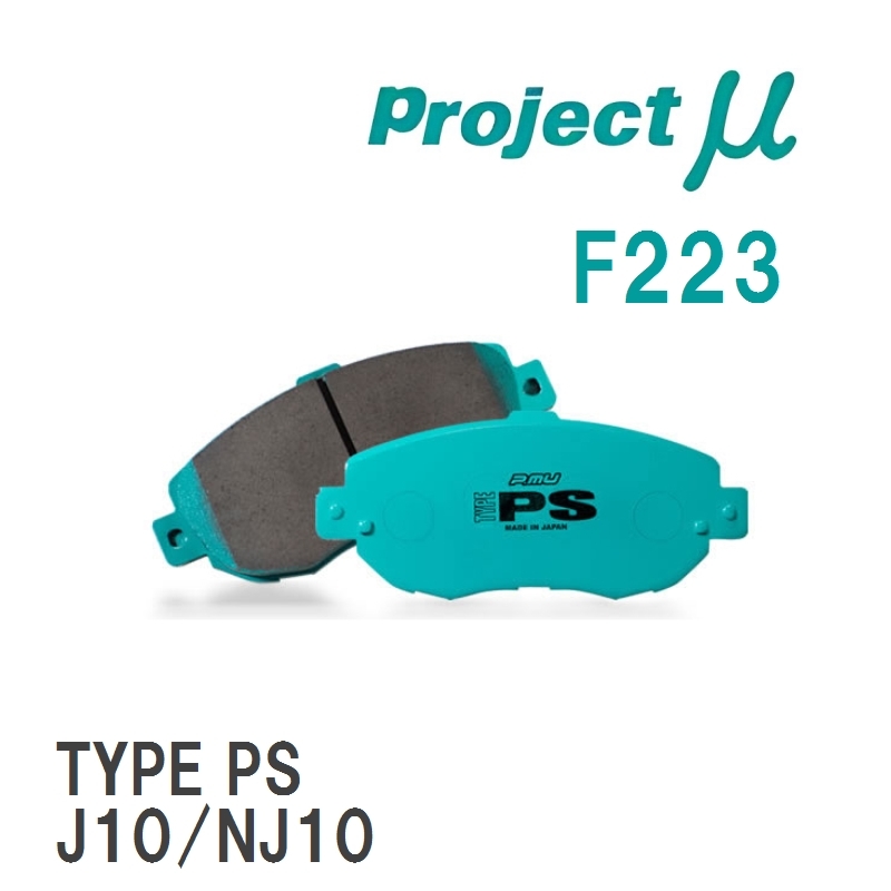 【Projectμ】 ブレーキパッド TYPE PS F223 スズキ キザシ RE91S/RF91S拍卖