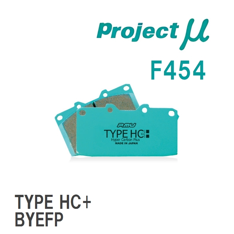 【Projectμ】 ブレーキパッド TYPE HC+ F454 マツダ アクセラ ハイブリット BYEFP拍卖