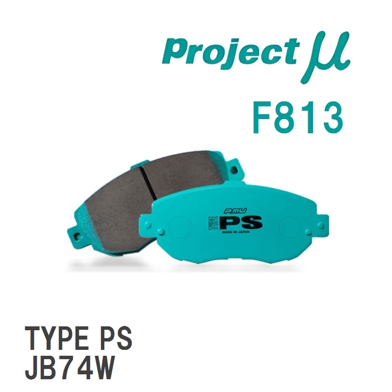 【Projectμ】 ブレーキパッド TYPE PS F813 スズキ ジムニー シエラ JB74W拍卖