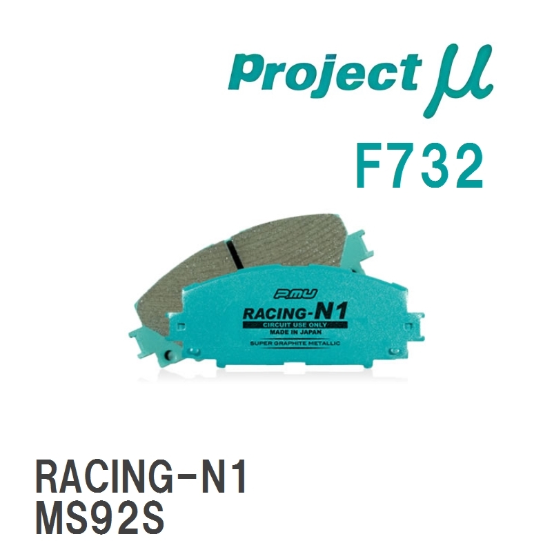 【Projectμ】 ブレーキパッド RACING-N1 F732 ダイハツ ブーン M312S/M700S/M710S拍卖