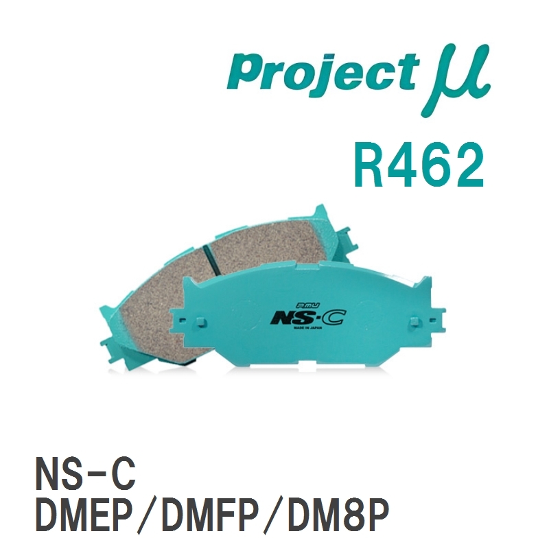 【Projectμ】 ブレーキパッド NS-C R462 マツダ CX-30 DMEP/DMFP/DM8P拍卖