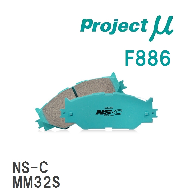 【Projectμ】 ブレーキパッド NS-C F886 スズキ アルト ラパン ショコラ HE22S拍卖