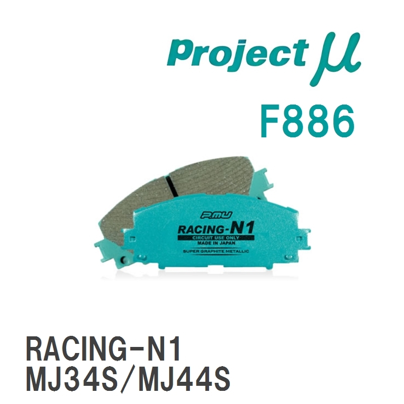 【Projectμ】 ブレーキパッド RACING-N1 F886 スズキ アルト エコ HA35S拍卖