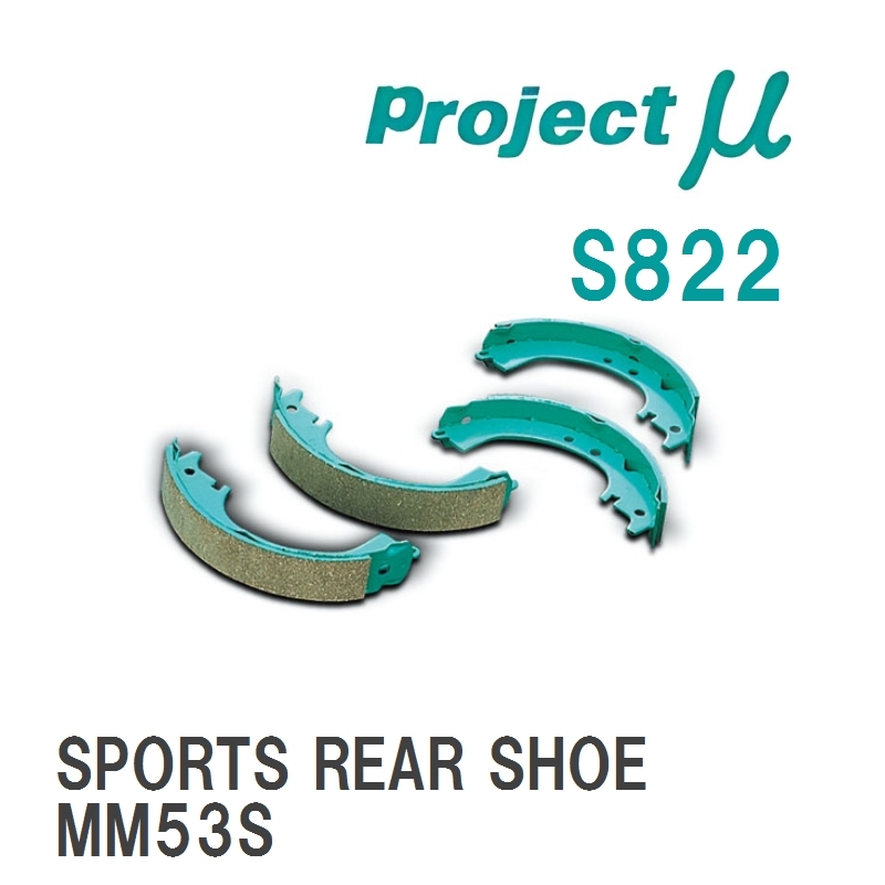 【Projectμ】 ブレーキシュー SPORTS REAR SHOE S822 スズキ アルト ラパン ショコラ HE22S拍卖