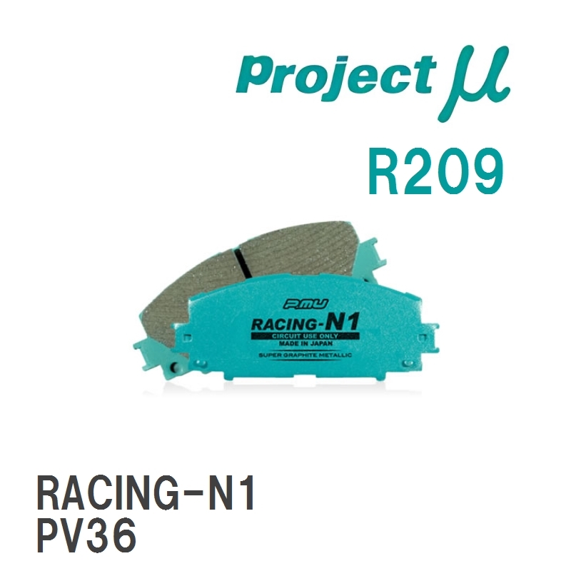 【Projectμ】 ブレーキパッド RACING-N1 R209 スズキ ランディ SC25/SNC25拍卖