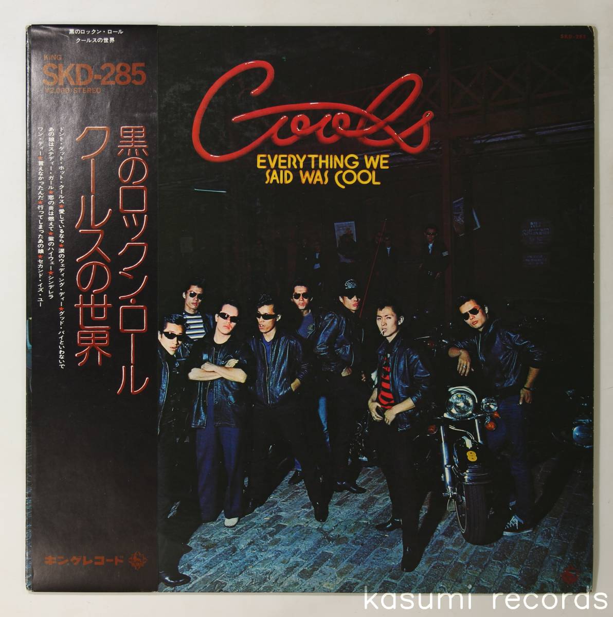 【帯付LP】クールス/黒のロックン・ロール クールスの世界(並良品,75年パワーポップロックンロール,舘ひろし,COOLS)拍卖