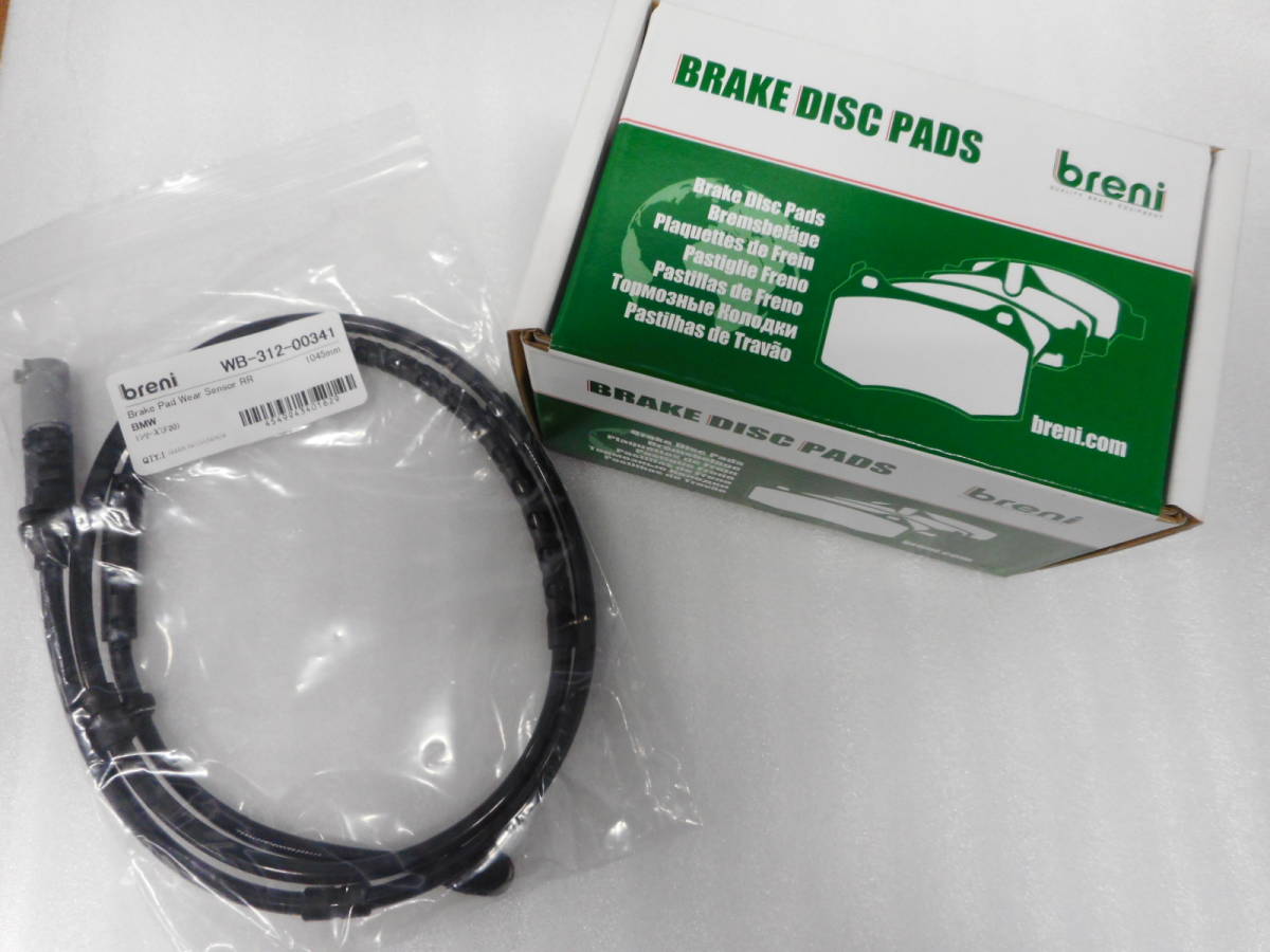 新品未使用品◆breni◆DFP◆WB-122-01919◆BMW◆1シリーズ(F20)◆1A16◆リアブレーキパッド+センサー+ローサ-◆左右セット拍卖