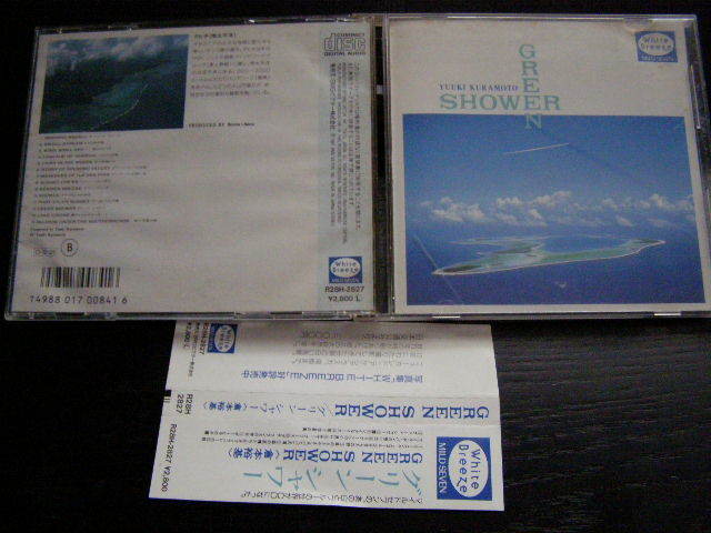 CD/倉本裕基/グリーンシャワー/R28H-28277/管理No.230891拍卖