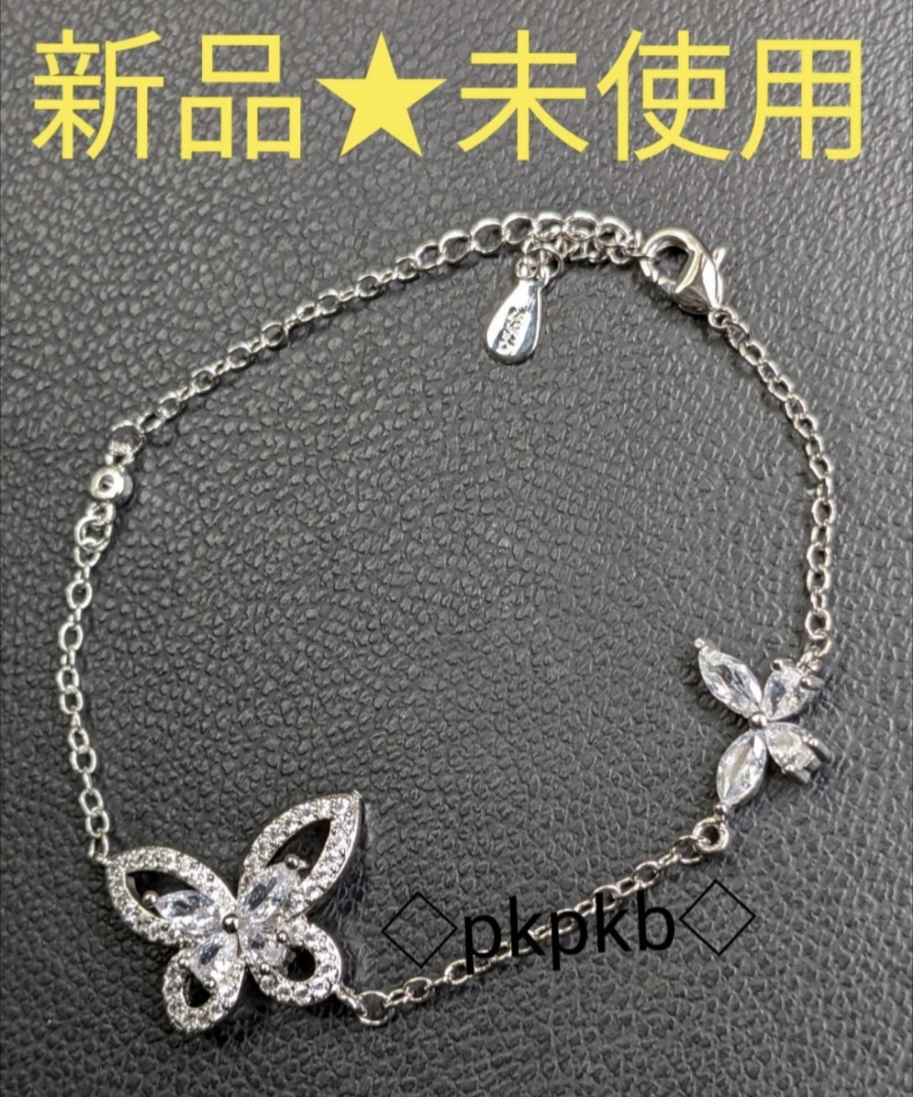★新品★バタフライ ブレスレット 925 silver ハイクオリティ 高品質 SILVER 蝶々拍卖