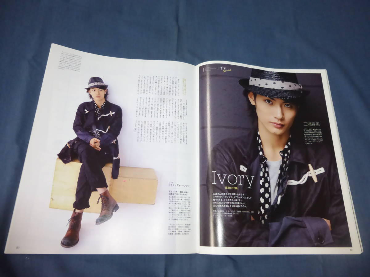 三浦春馬 掲載!「Hanakoハナコ」2010年1月28日号 三浦春馬(ブラッディ・マンデイ)福山雅治24ページ掲載 ※中身一部抜けあり。拍卖