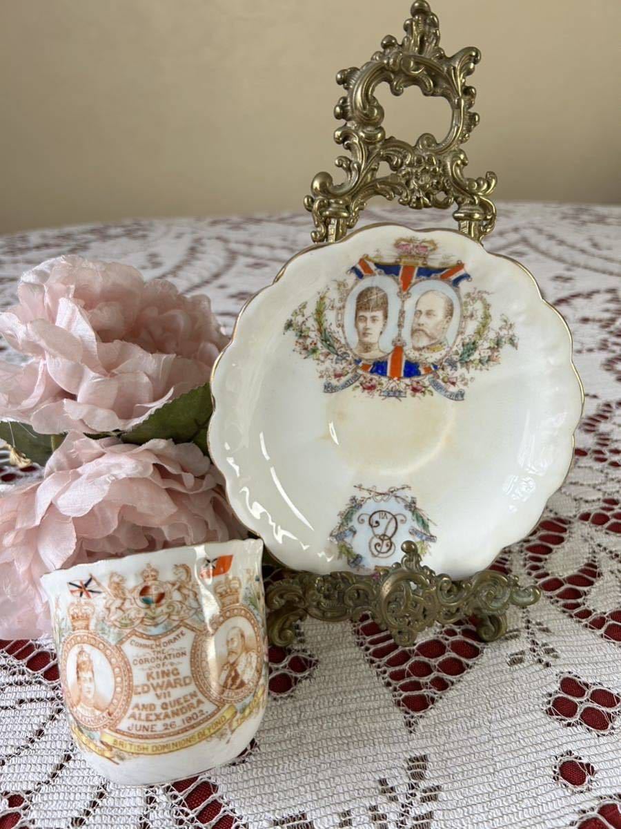 英国 イギリス アンティーク 英国王 エドワード7世 クイーンアレクサンドラ 1902年 コロネーション 戴冠式 カップアンドソーサー C&S拍卖