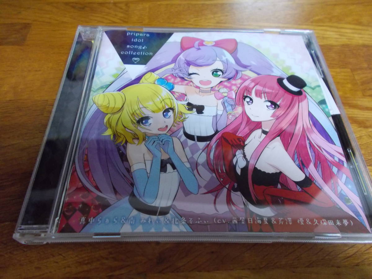 プリパラ アイドルソング♪コレクション byらぁら&みれぃ&そふぃ拍卖