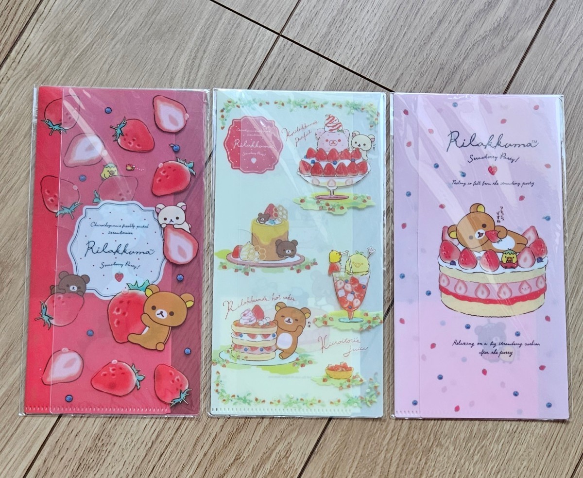 ♪リラックマ2018マルチファイル全3種セット ローソン限定♪拍卖