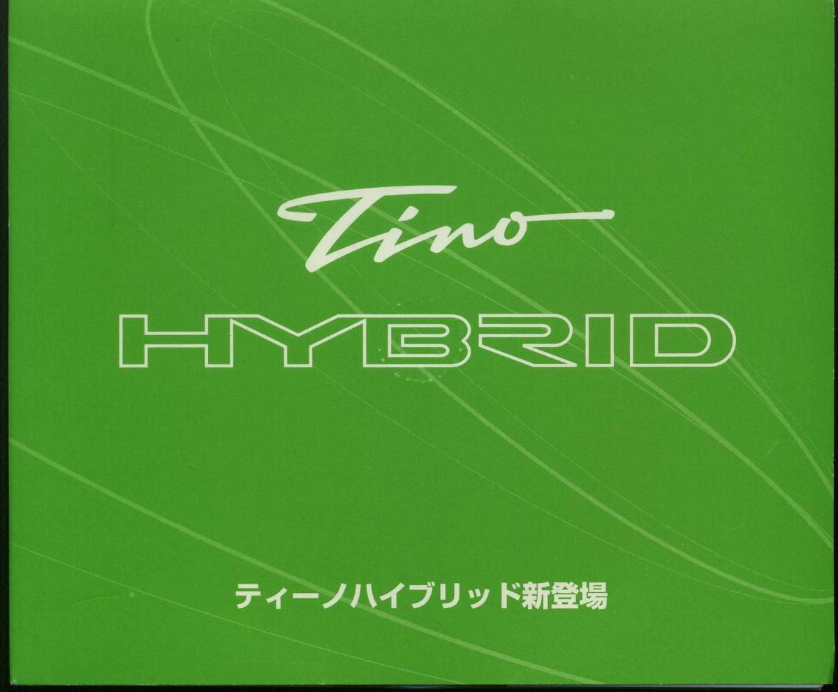 非売品 日産自動車 ティーノ プロモーション 広告 宣伝 ディスク / NISSAN Tino HYBRID New Car information // 1998年 ◎拍卖