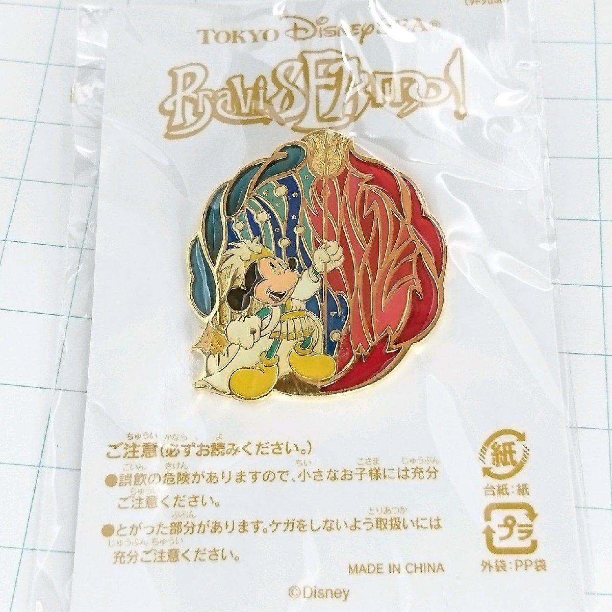送料無料)未開封 ミッキーマウス ディズニー キャラクター ピンバッジ PINS ピンズ A18399拍卖