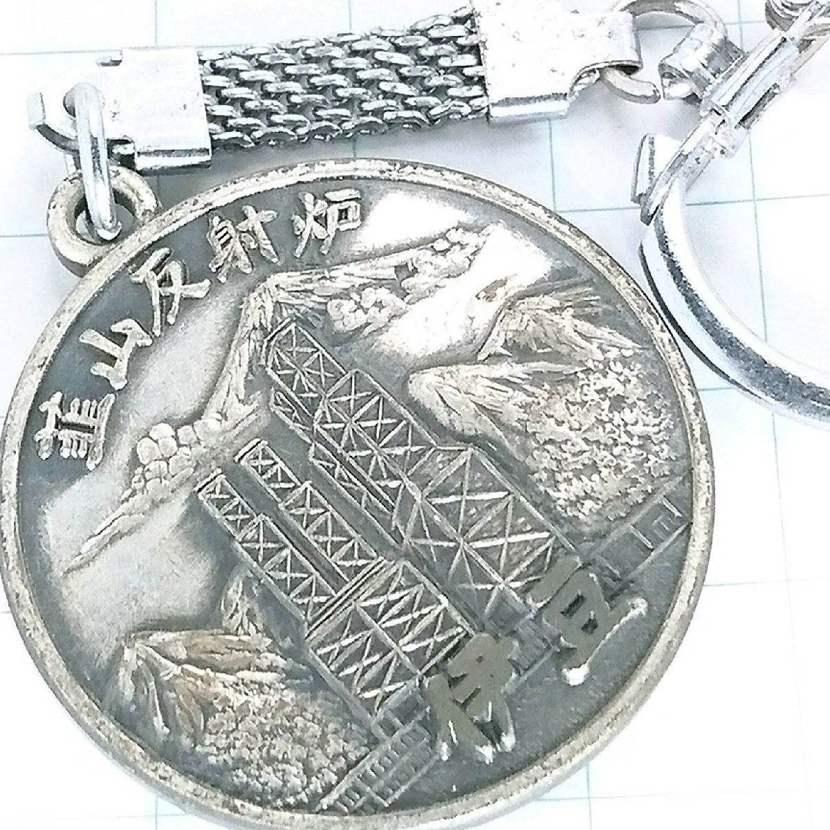 送料無料)韮山反射炉 観光 旅行 登山 記念 キーホルダー A17122拍卖