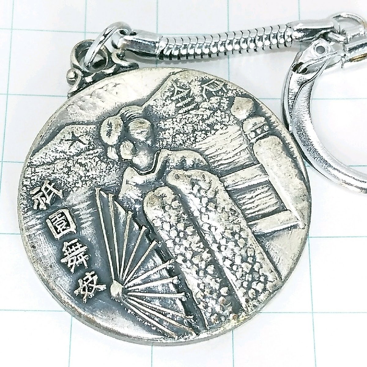 送料無料)祇園舞妓 観光 旅行 登山 記念 キーホルダー A17388拍卖