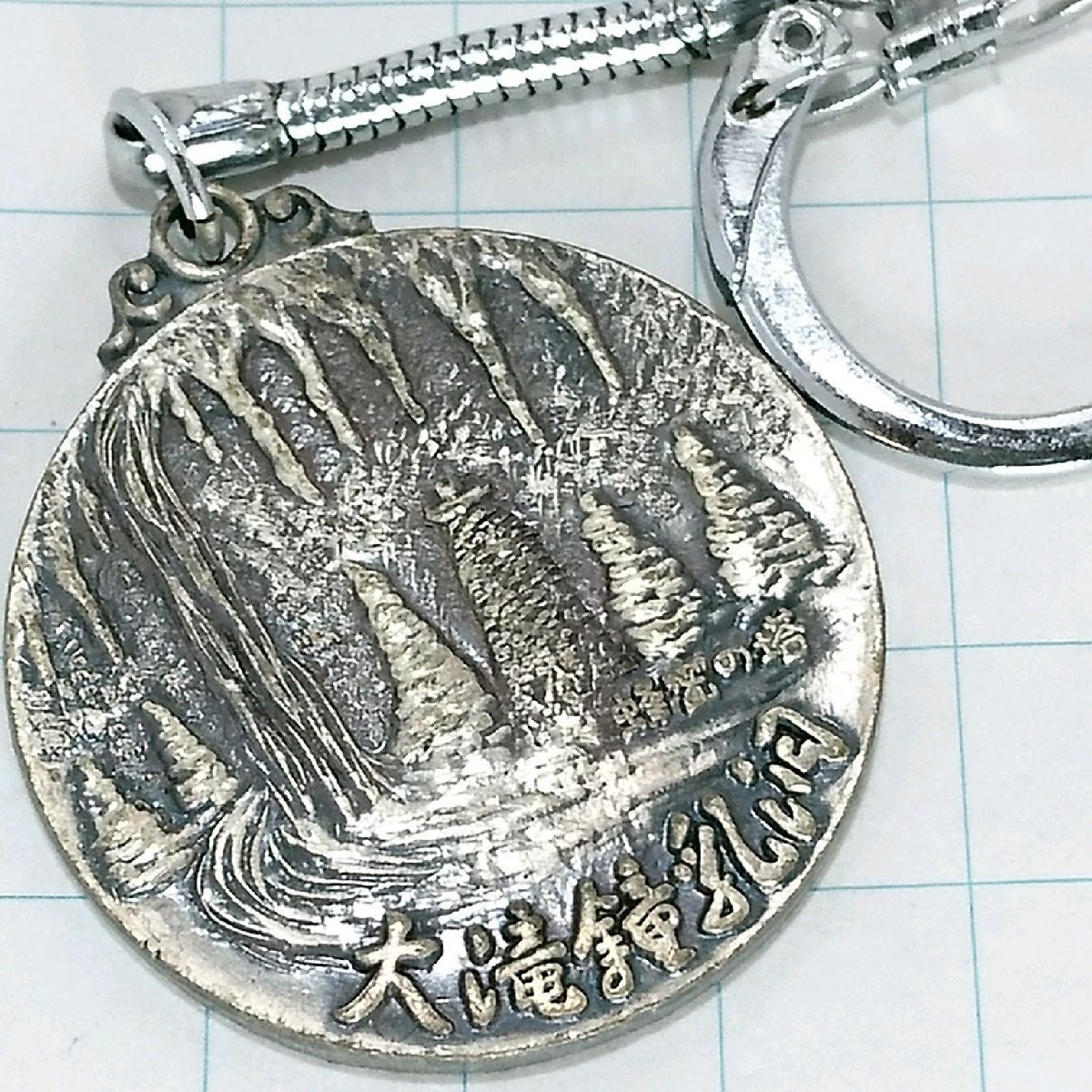 送料無料)大滝鍾乳洞 観光 旅行 登山 記念 キーホルダー A18777拍卖