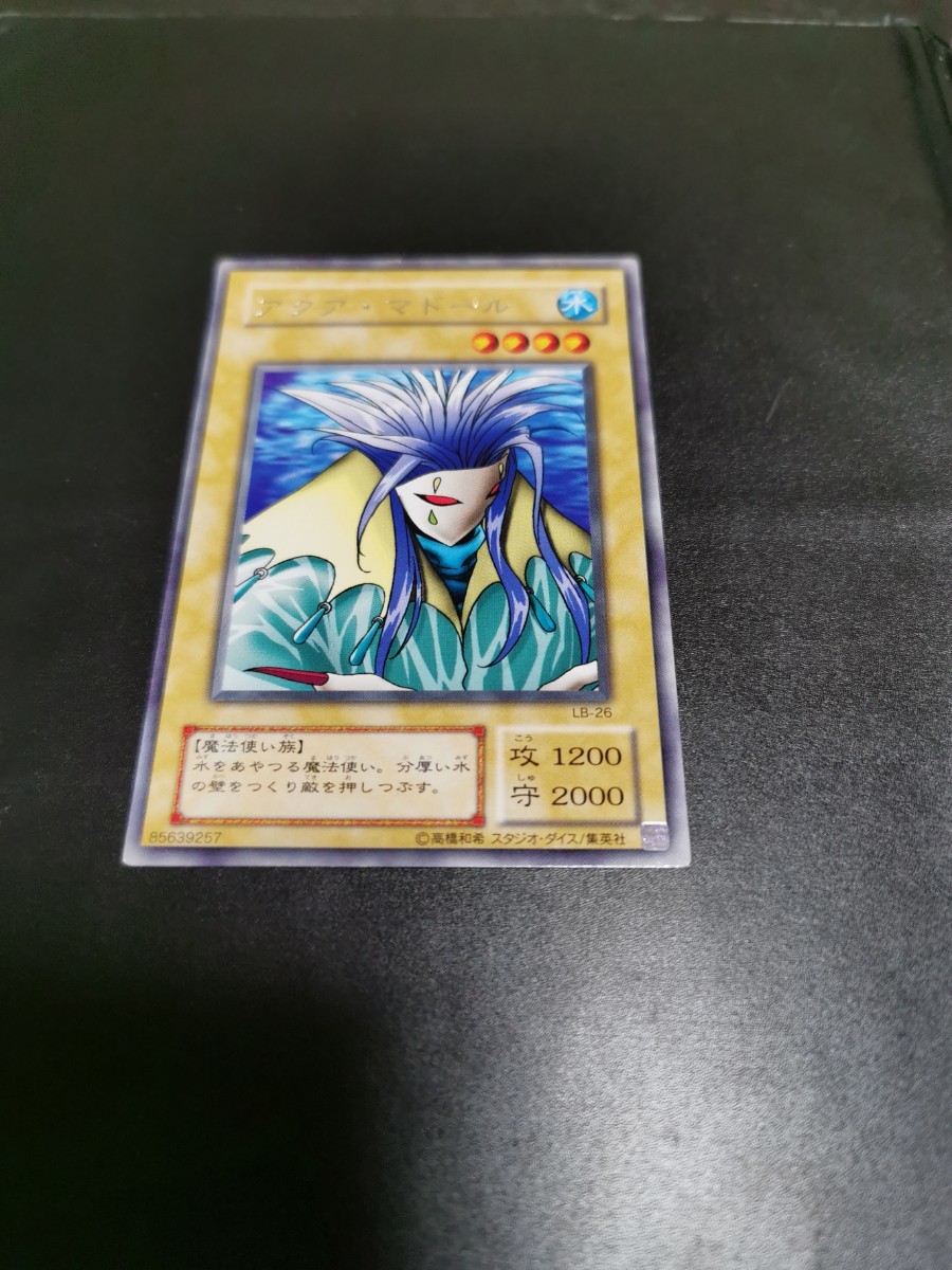 遊戯王 OCG LB-26 アクアマドール レア R拍卖