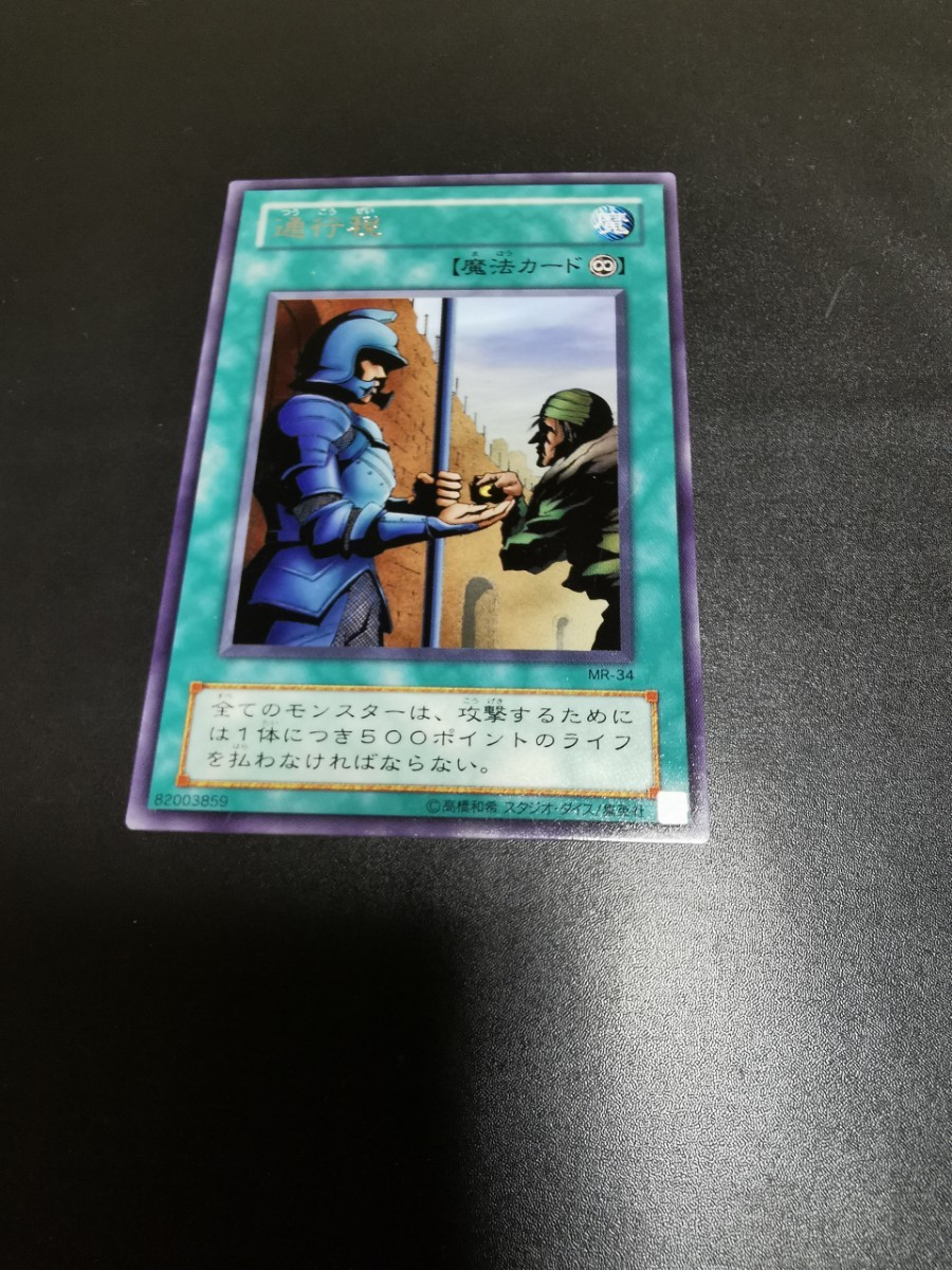 遊戯王 OCG MR-34 通行税 レア R 2拍卖